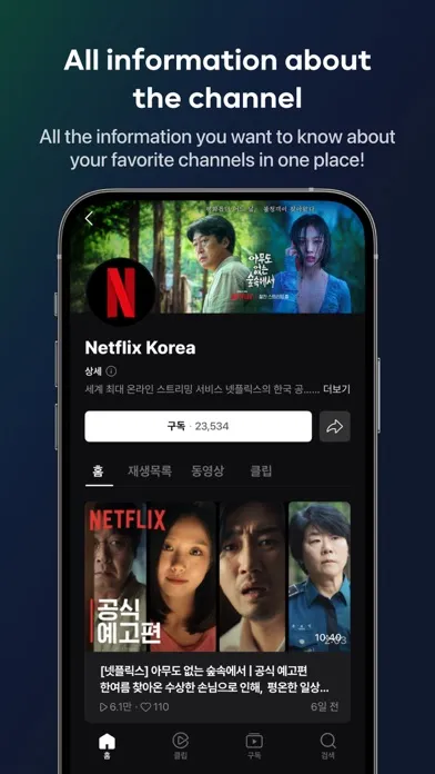 NAVER NOW screenshot 6