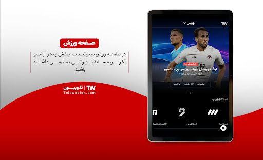 Telewebion screenshot 11