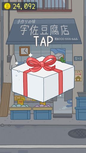 TOFU GIRL screenshot 26