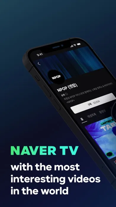 NAVER NOW screenshot 1