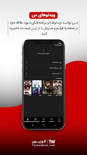 Telewebion screenshot 6