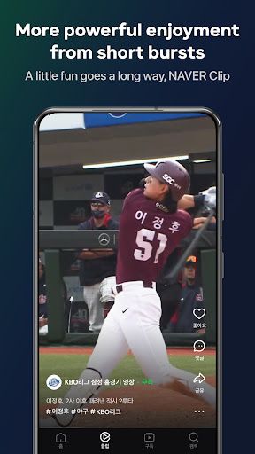 NAVER NOW screenshot 11