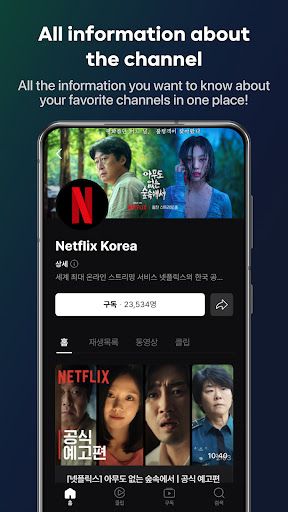 NAVER NOW screenshot 12