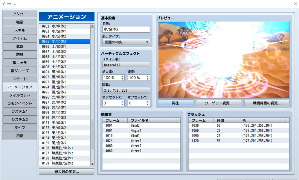 RPG Maker MZ screenshot 10