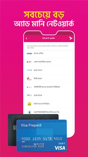 bKash screenshot 10