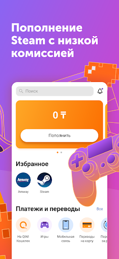 QIWI Кошелек screenshot 2