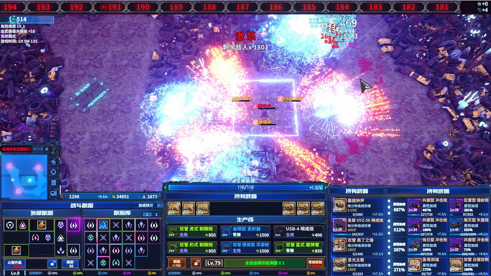 Arms Evolution: ZOMBIE DESTROYER screenshot 3