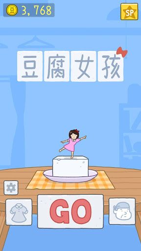 TOFU GIRL screenshot 17