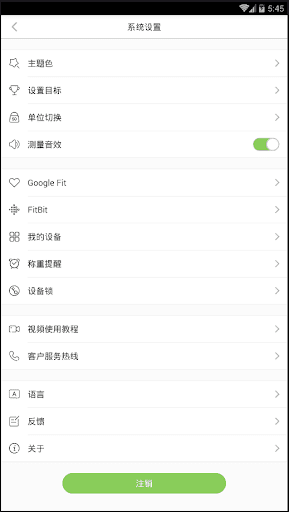 Renpho screenshot 14