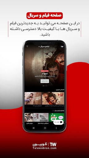 Telewebion screenshot 2