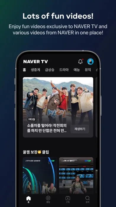 NAVER NOW screenshot 4