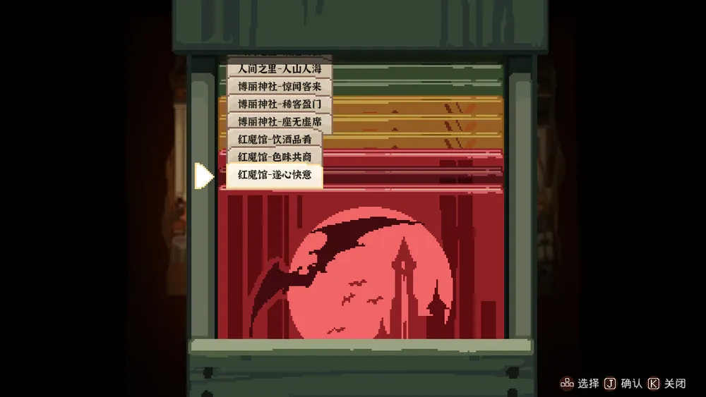 Touhou Mystia's Izakaya screenshot 35
