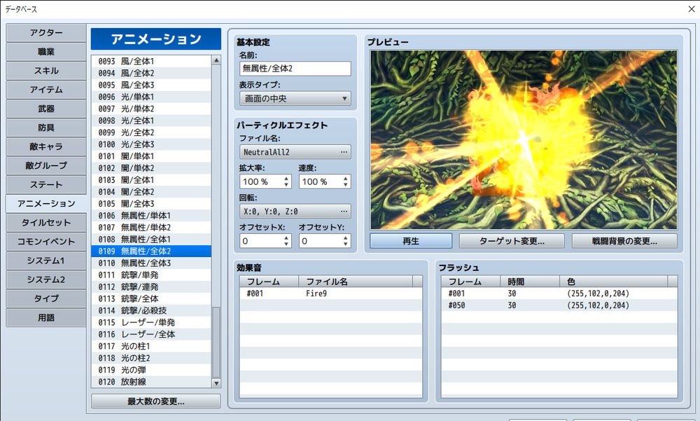 RPG Maker MZ screenshot 13