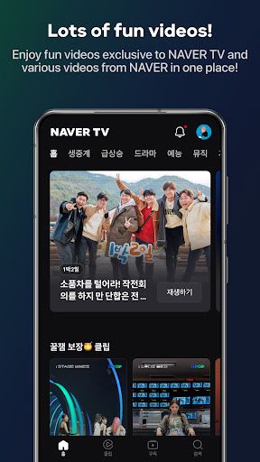 NAVER NOW screenshot 10
