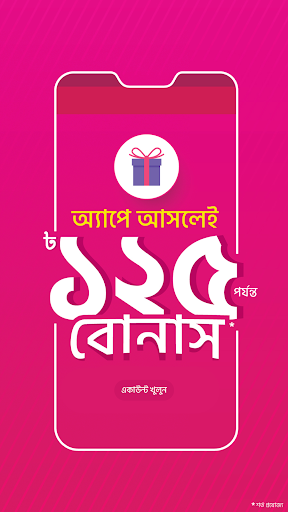 bKash screenshot 8