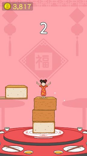 TOFU GIRL screenshot 12